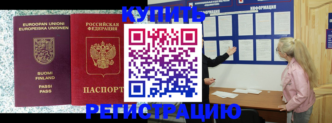 прописка для кредита в Иланском