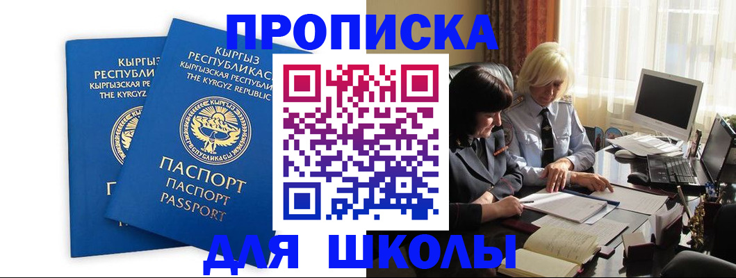 прописка иностранных граждан в Иланском