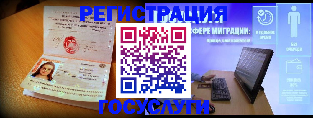 прописка гарантия в Иланском