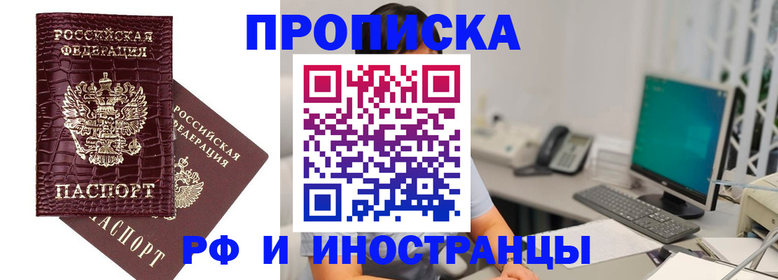 где прописаться в Иланском