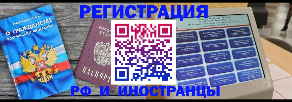 прописка в квартире в Иланском