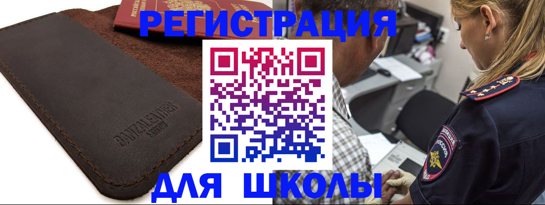 прописка иностранных граждан в Иланском